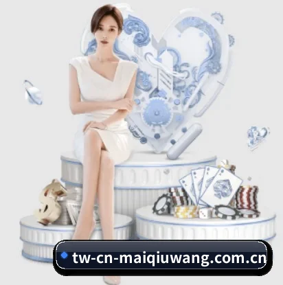买球网的故事 | maiqiuwang